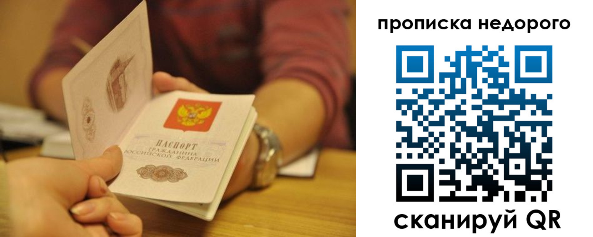 прописка ребенка в Хасавюрте