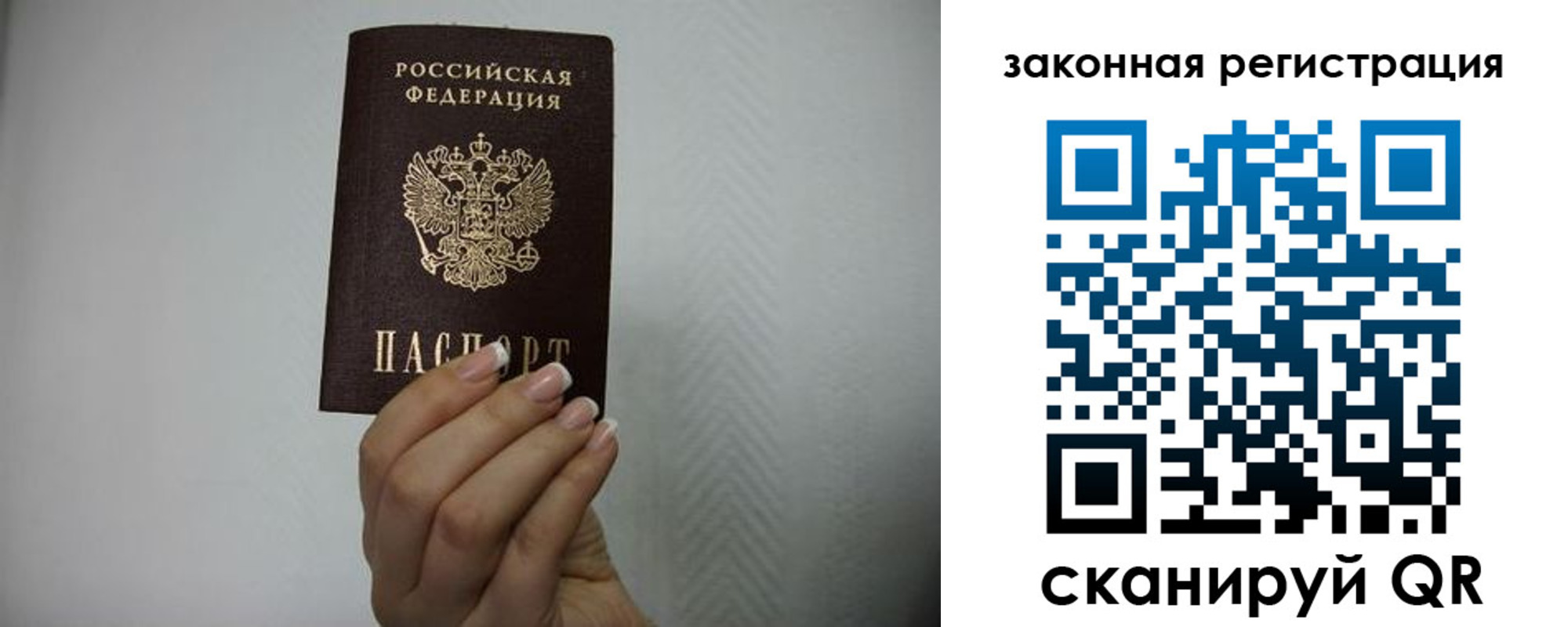 прописка в Хасавюрте