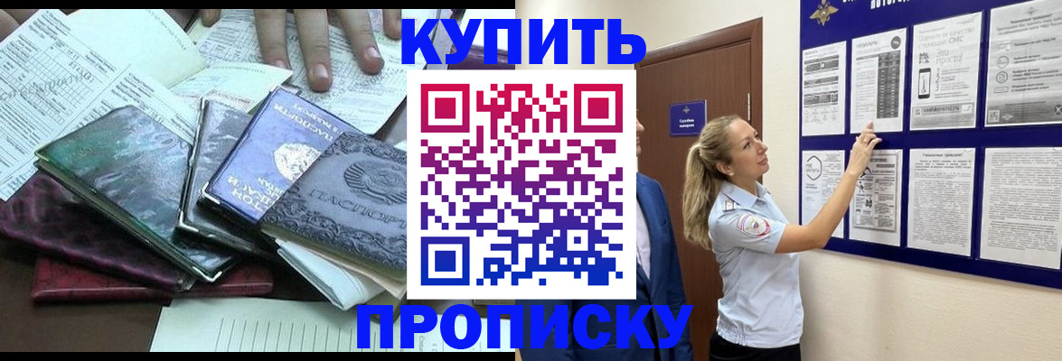 прописка для военкомата в Хасавюрте