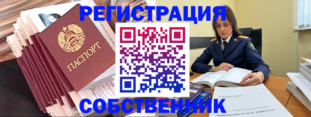 временная регистрация 2025 в Хасавюрте